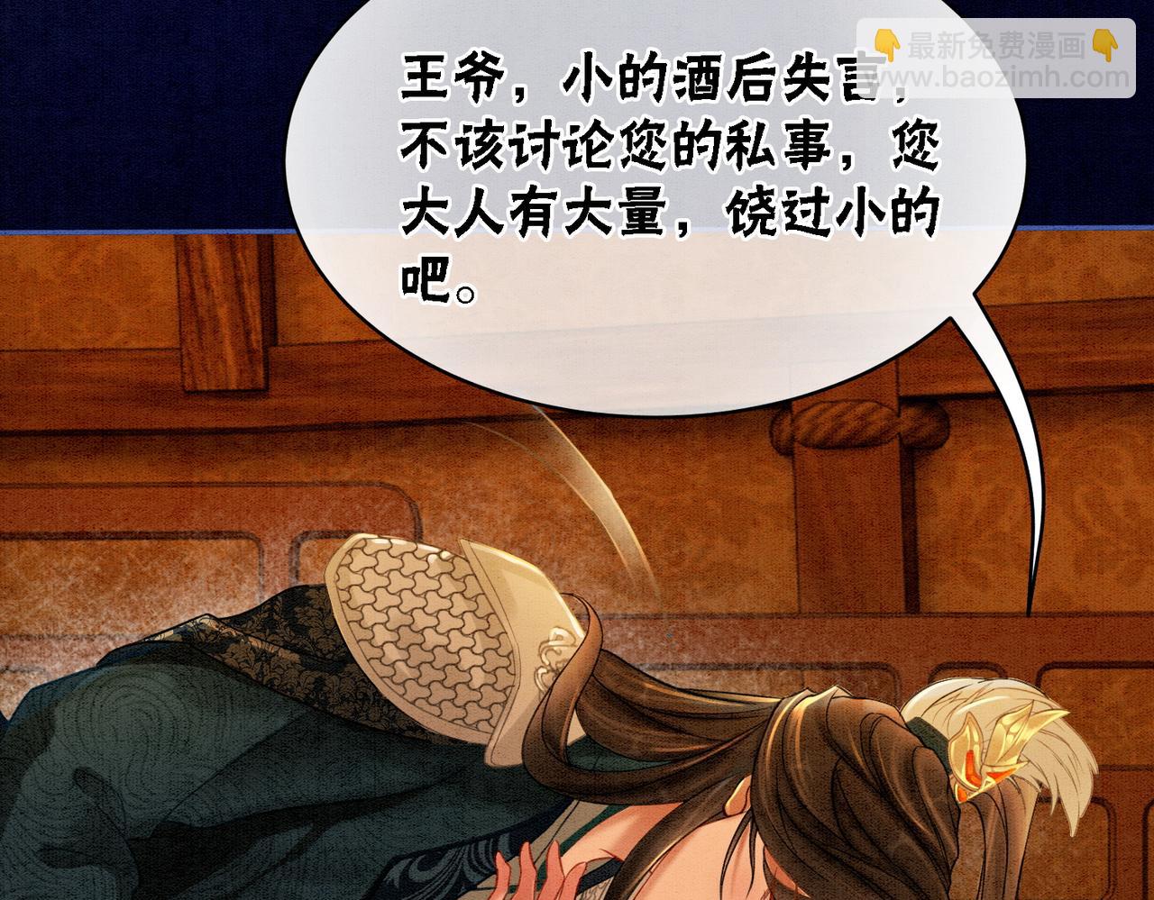 第56话 真正的目的(1/3)-第58话