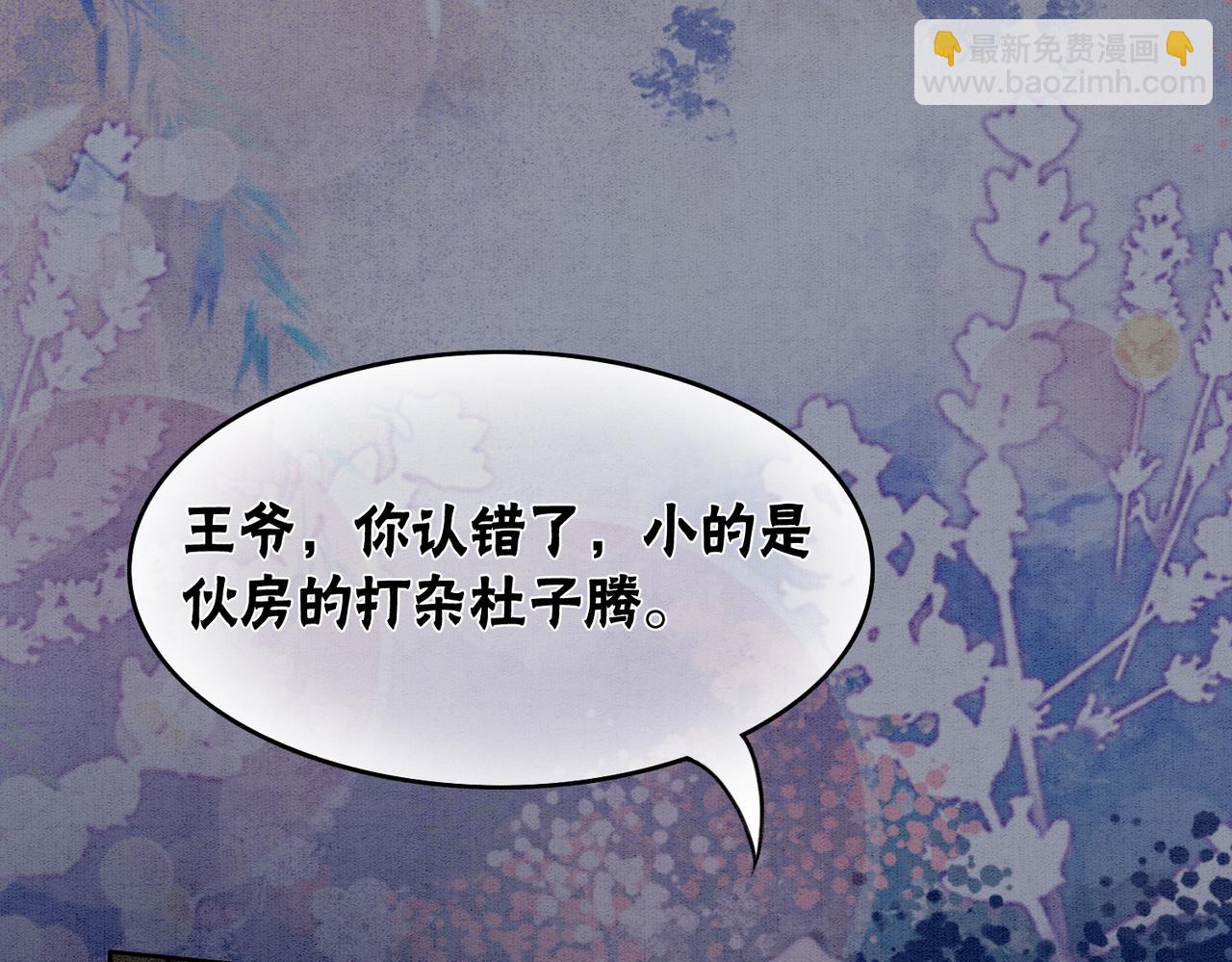 第56话 真正的目的(1/3)-第58话