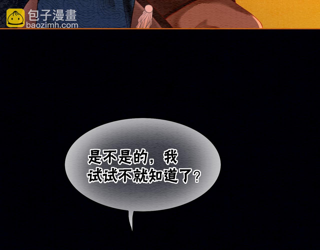 第56话 真正的目的(1/3)-第58话