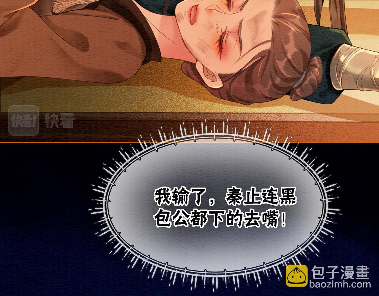 第56话 真正的目的(1/3)-第58话