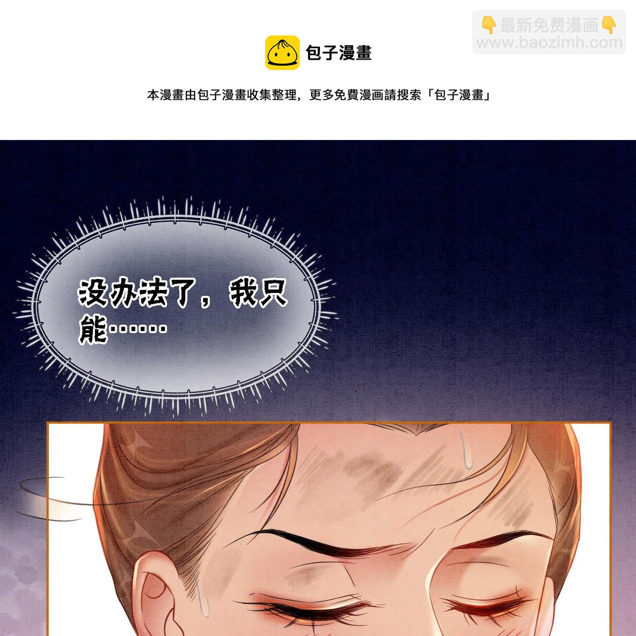 第56话 真正的目的(1/3)-第58话