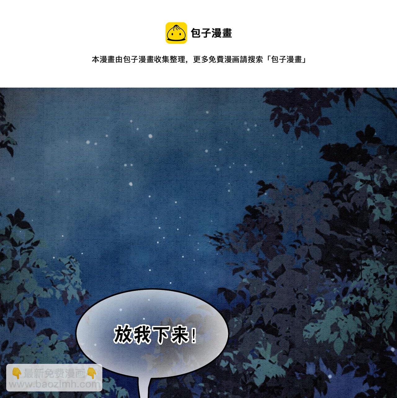 第56话 真正的目的(1/3)-第58话