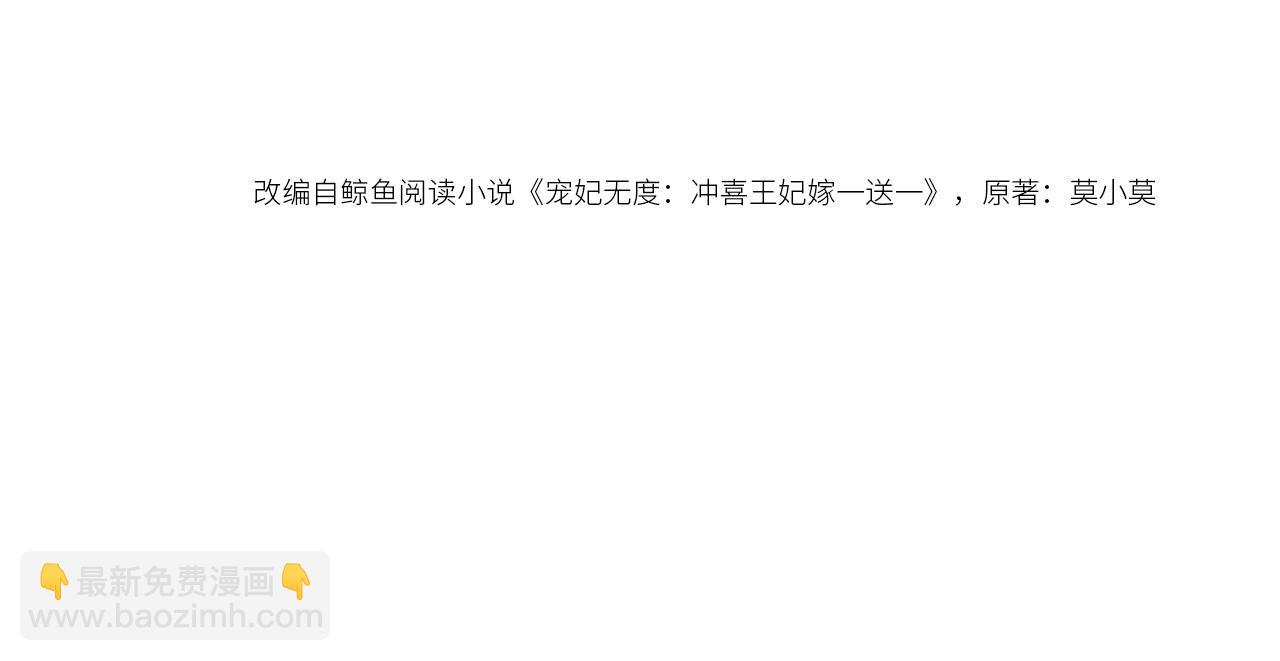 第58话 为你画眉(1/3)-第60话