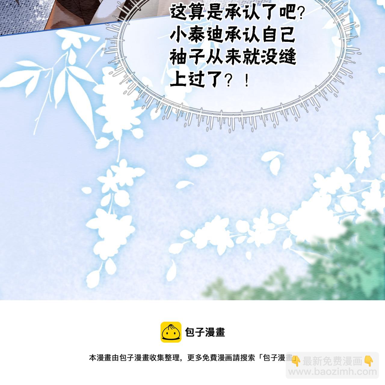 第60话 关心你的一切(1/3)-第62话