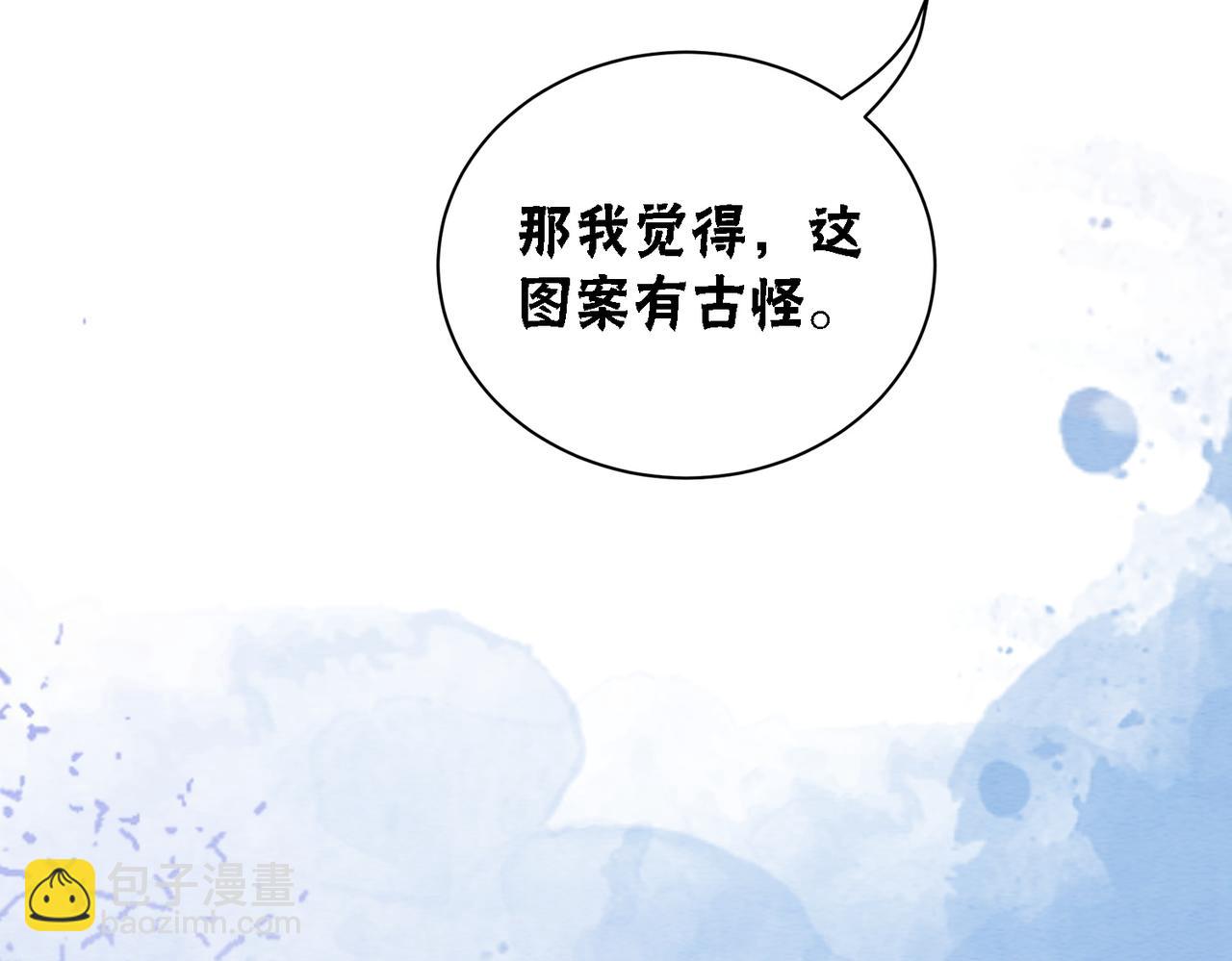 第62话 图中的秘密(1/3)-第64话