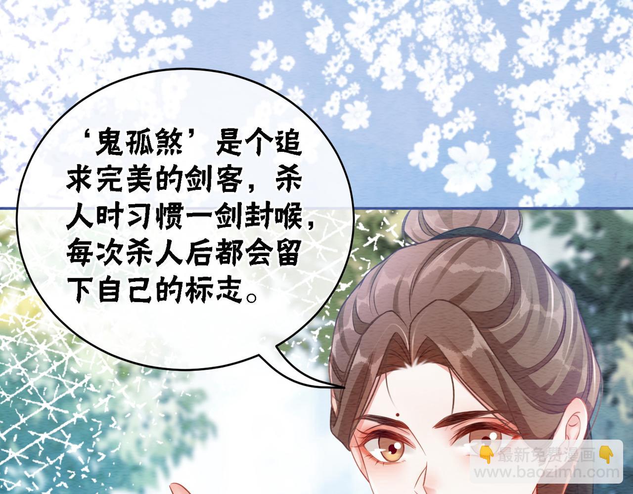 第62话 图中的秘密(1/3)-第64话