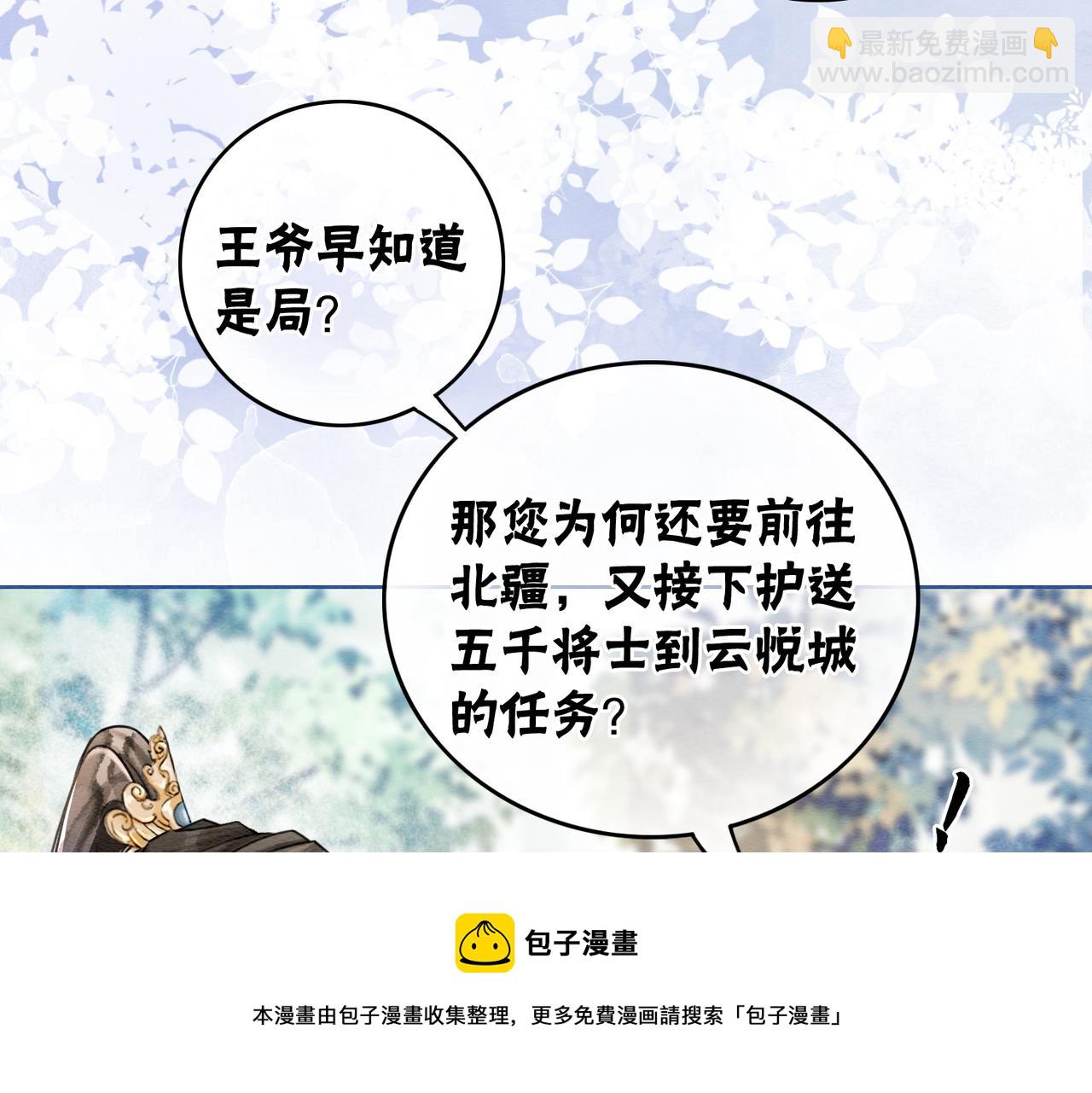 第62话 图中的秘密(1/3)-第64话