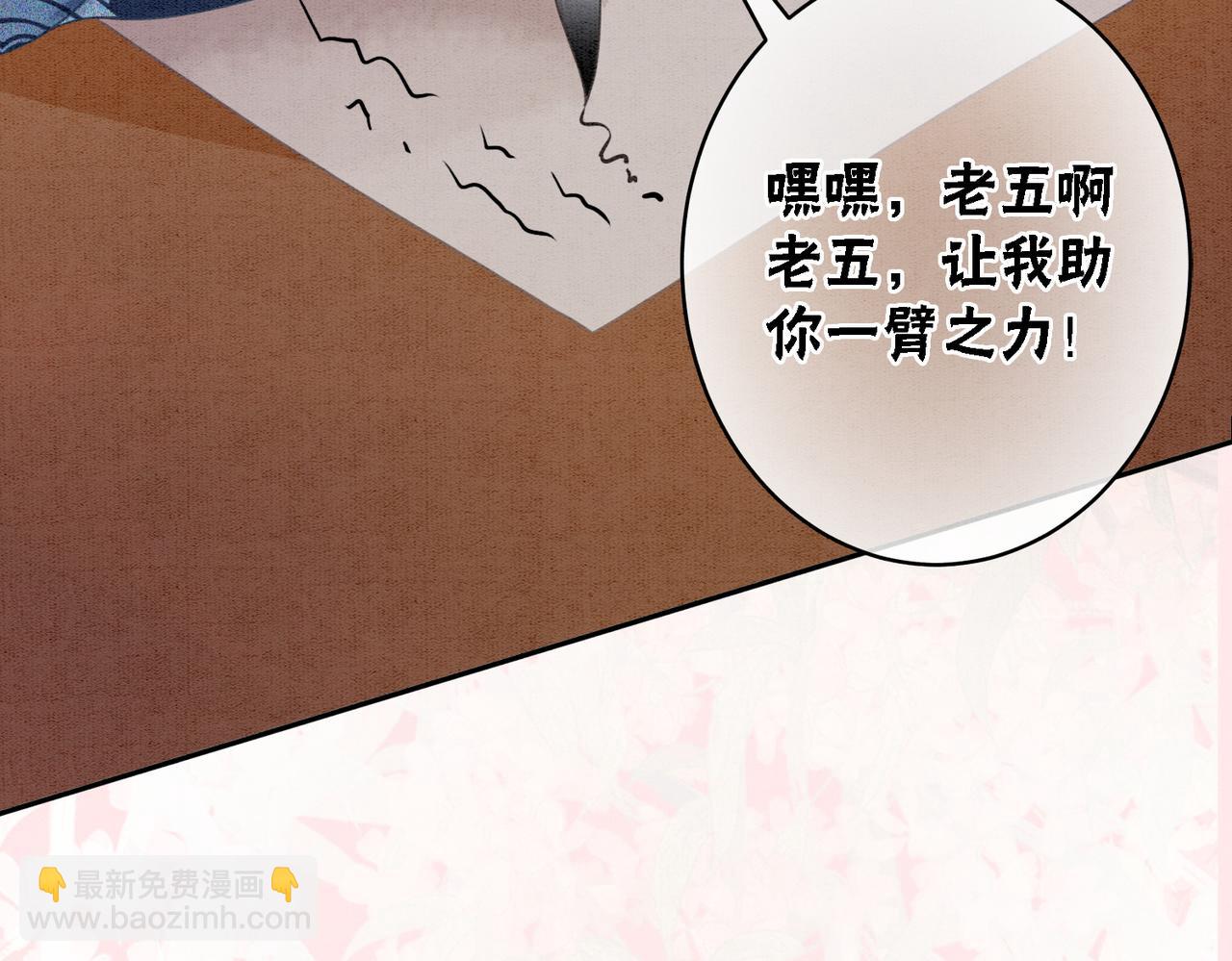 第64话 神秘回信(1/3)-第66话