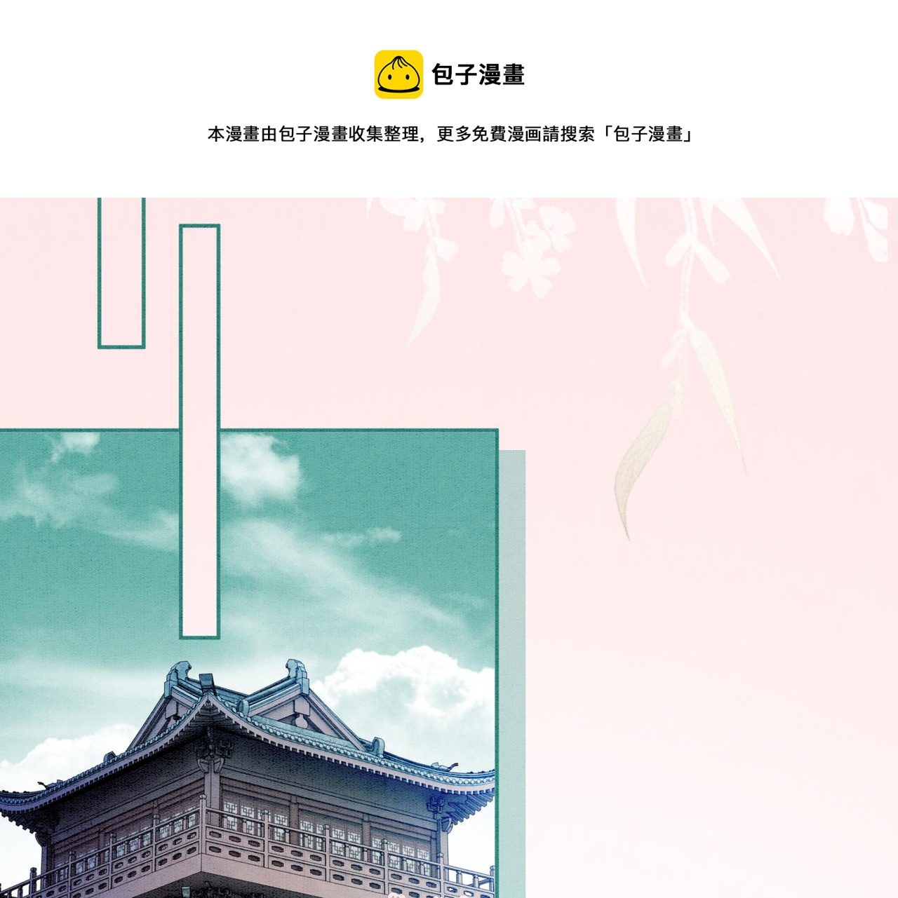 第64话 神秘回信(1/3)-第66话