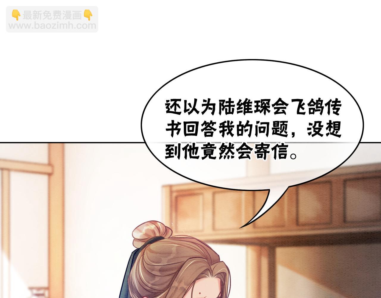 第64话 神秘回信(1/3)-第66话