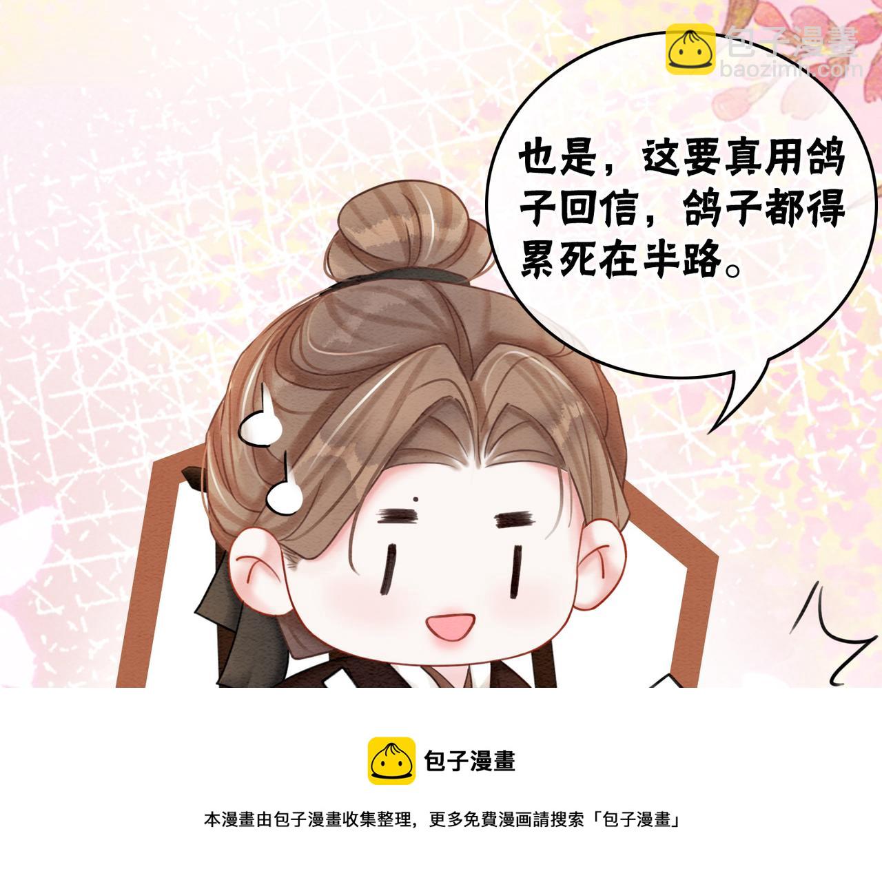 第64话 神秘回信(1/3)-第66话