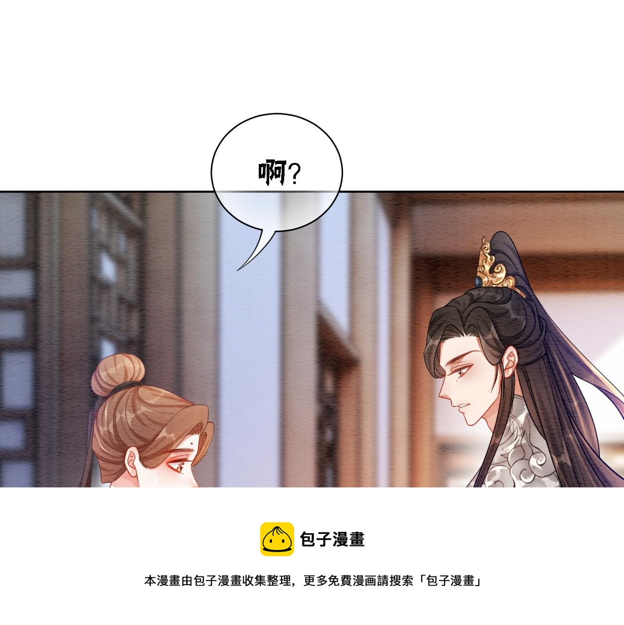 沖喜王妃 - 第64話 神秘回信(1/3) - 1