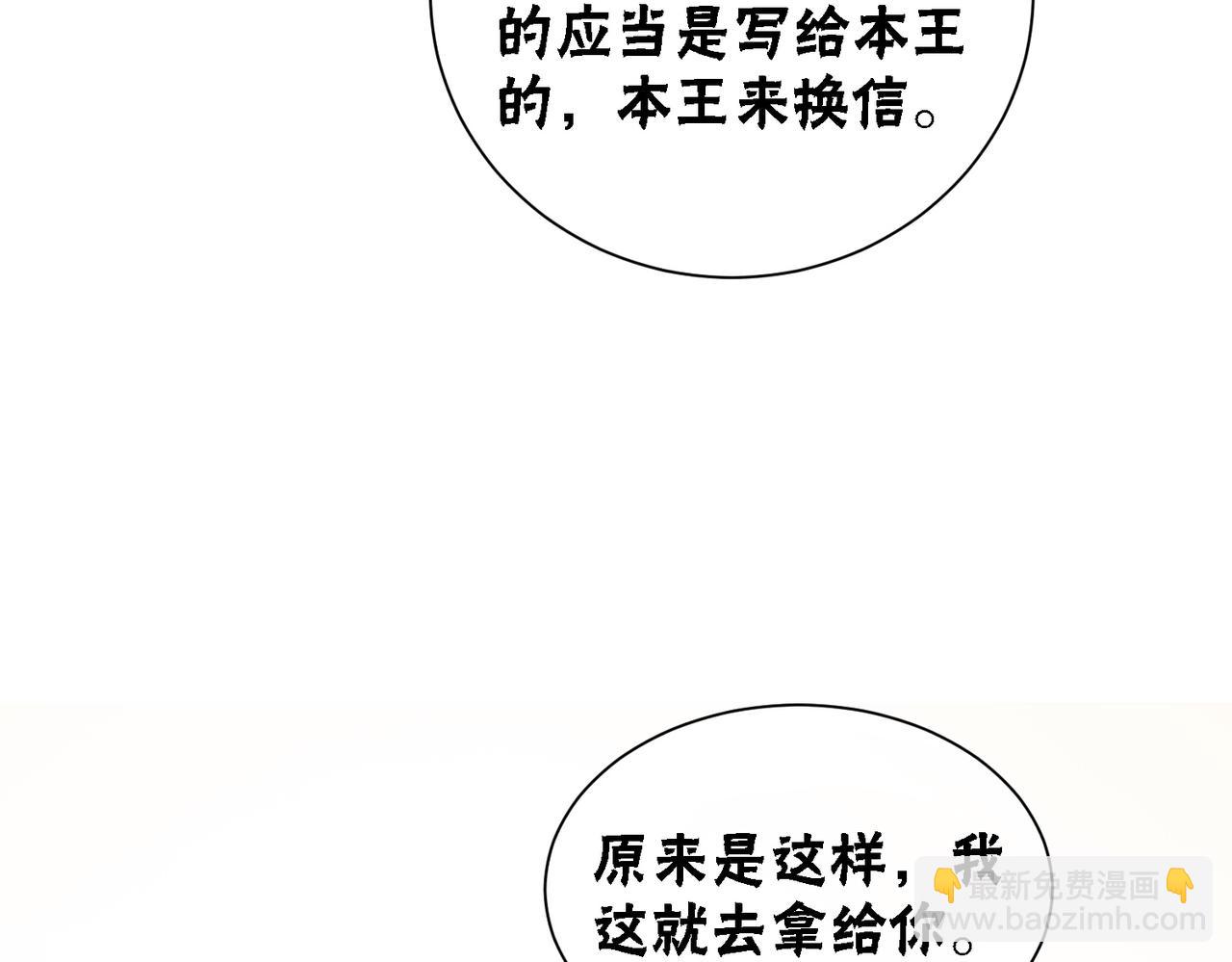 第64话 神秘回信(1/3)-第66话