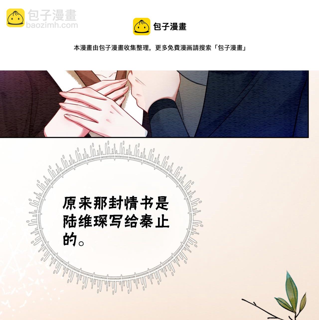 第64话 神秘回信(1/3)-第66话