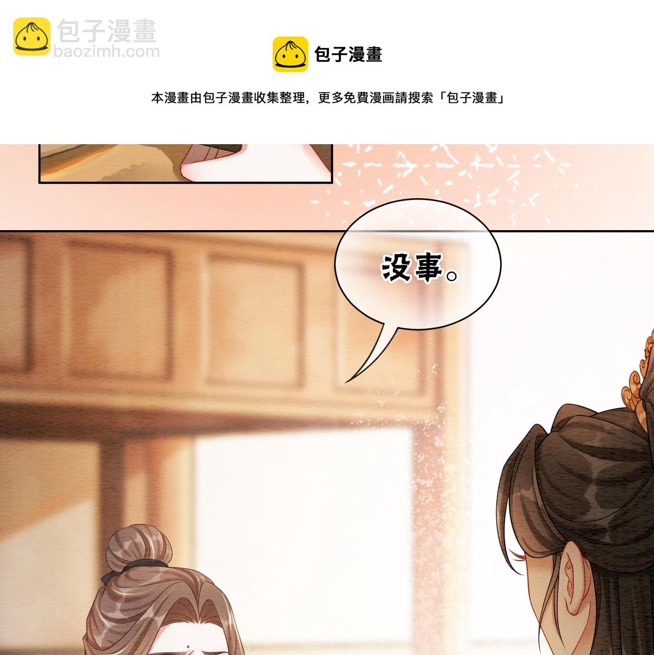 第64话 神秘回信(1/3)-第66话