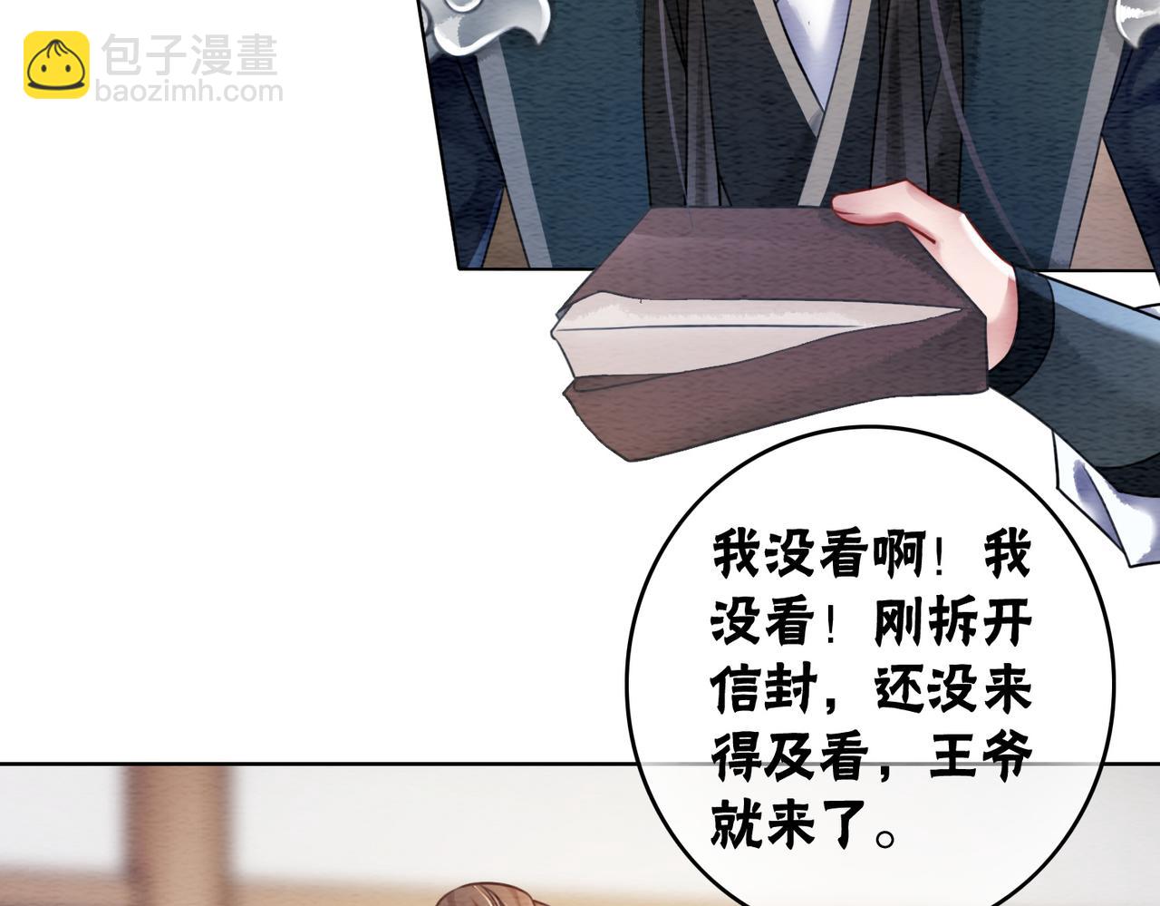 第64话 神秘回信(1/3)-第66话