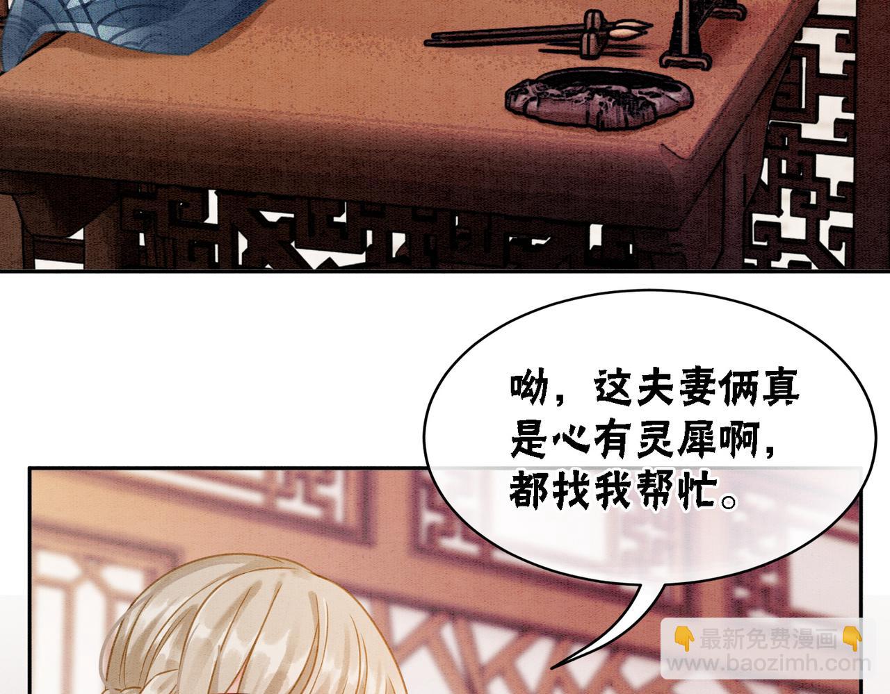 第64话 神秘回信(1/3)-第66话