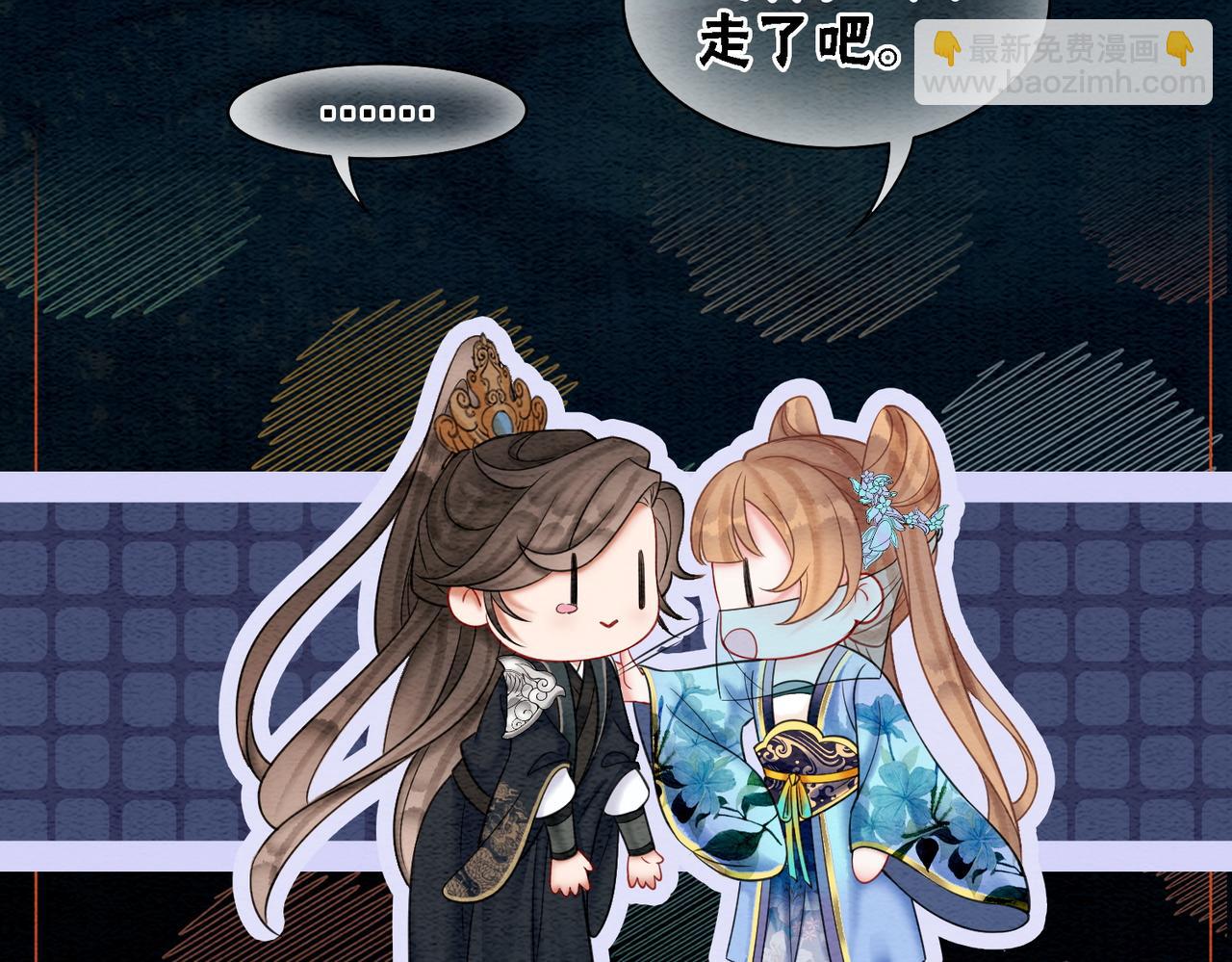 第66话 王爷表白了？(1/3)-第68话