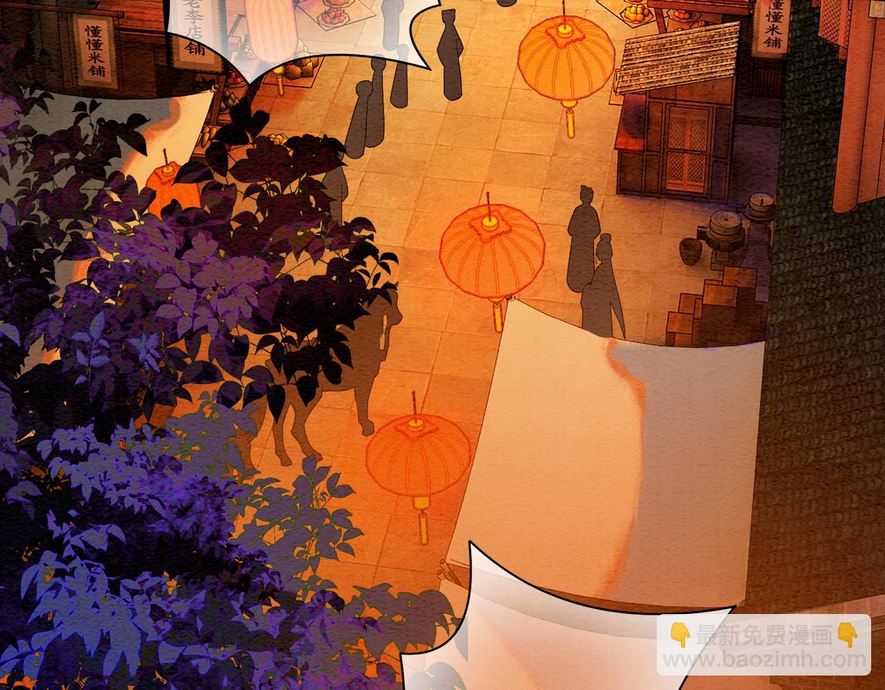 第66话 王爷表白了？(1/3)-第68话