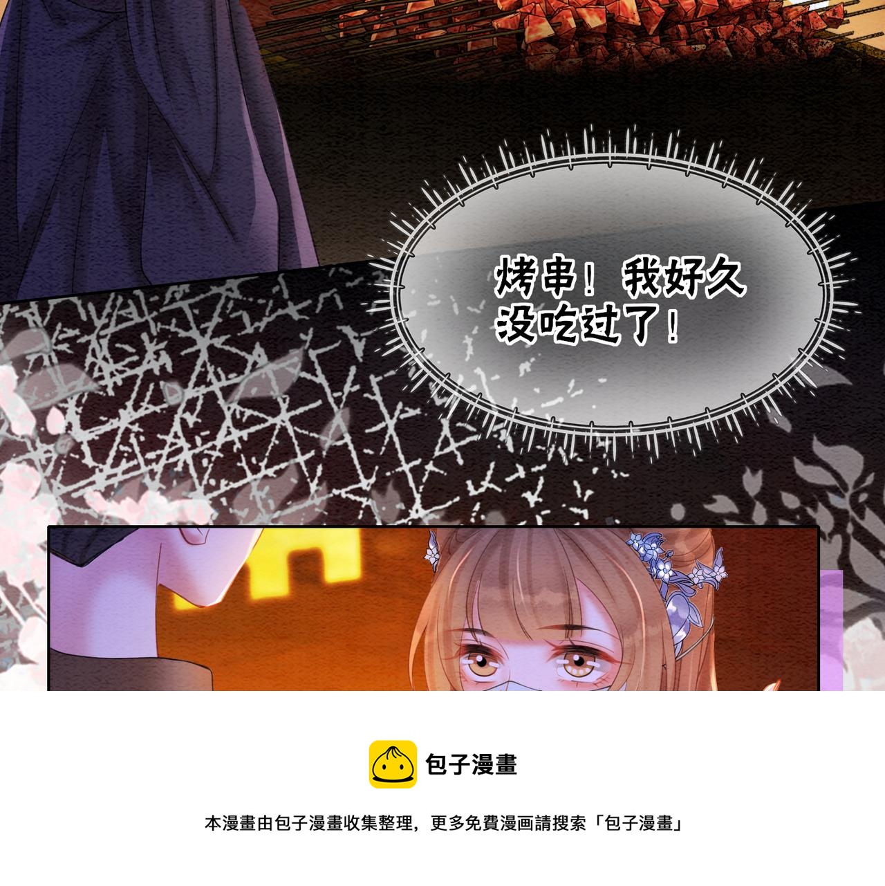 第66话 王爷表白了？(1/3)-第68话