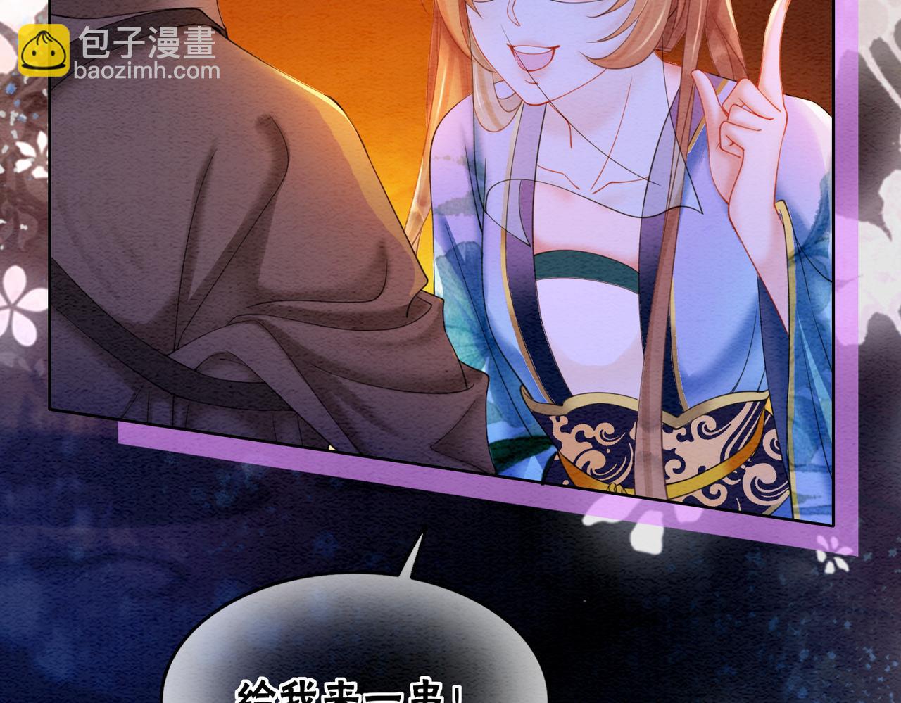 第66话 王爷表白了？(1/3)-第68话