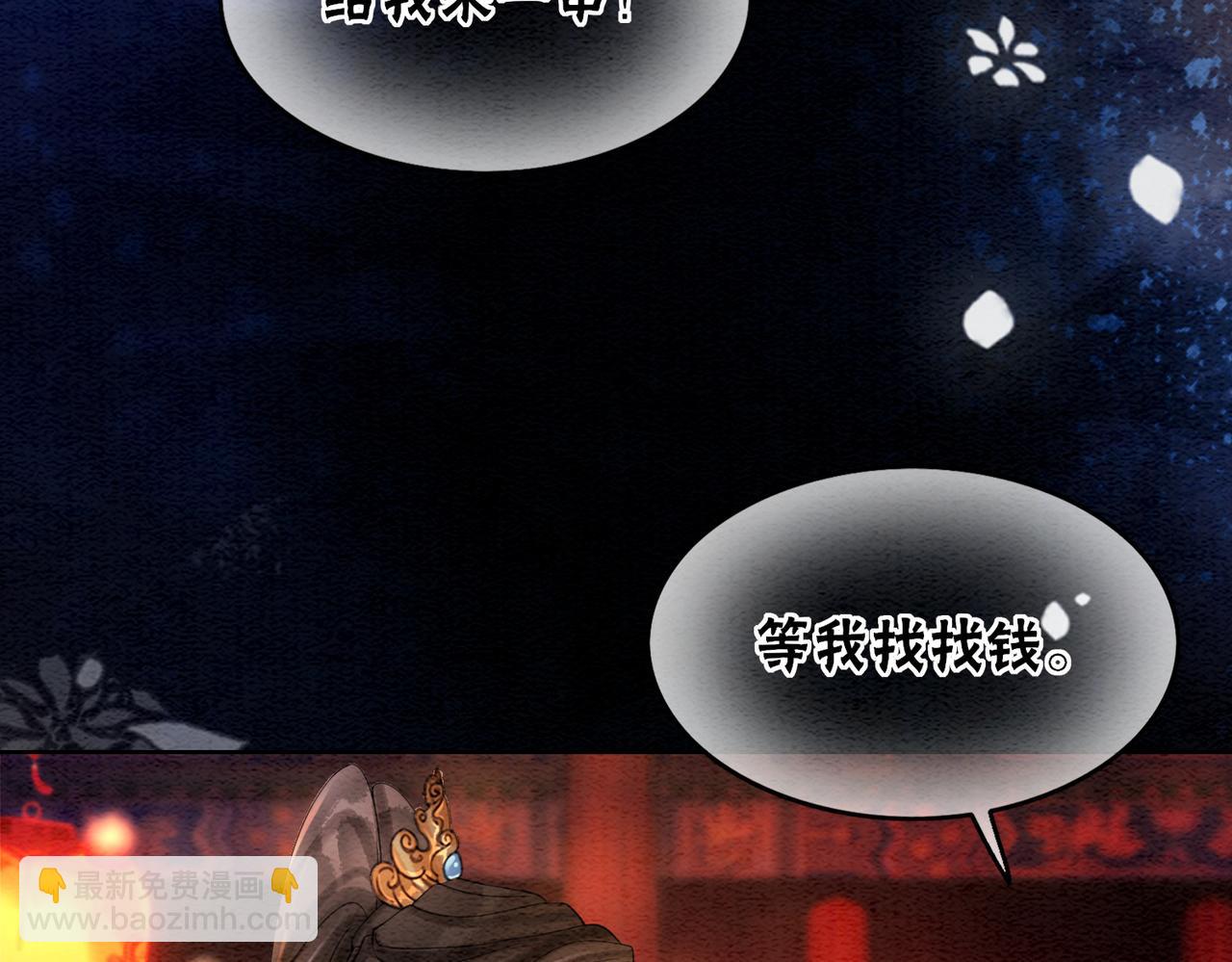 第66话 王爷表白了？(1/3)-第68话