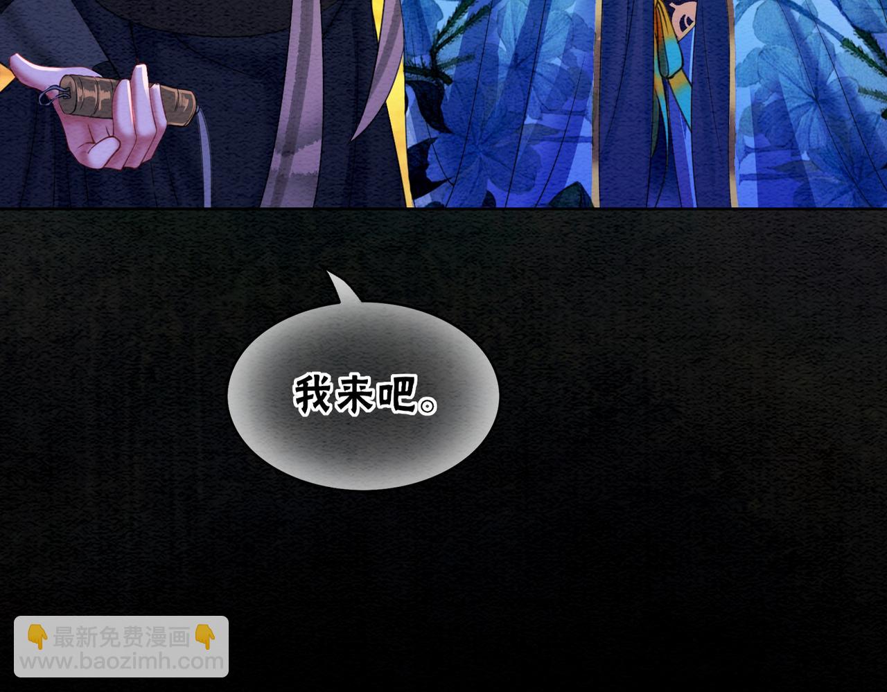 第66话 王爷表白了？(1/3)-第68话