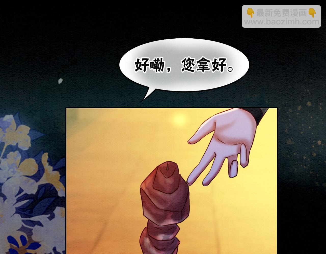 第66话 王爷表白了？(1/3)-第68话