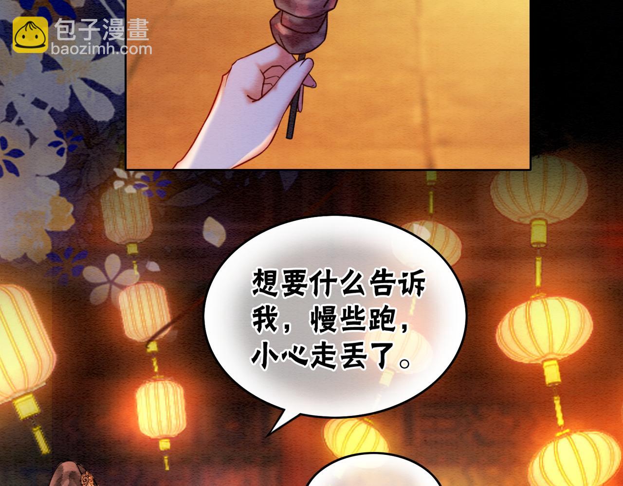 第66话 王爷表白了？(1/3)-第68话