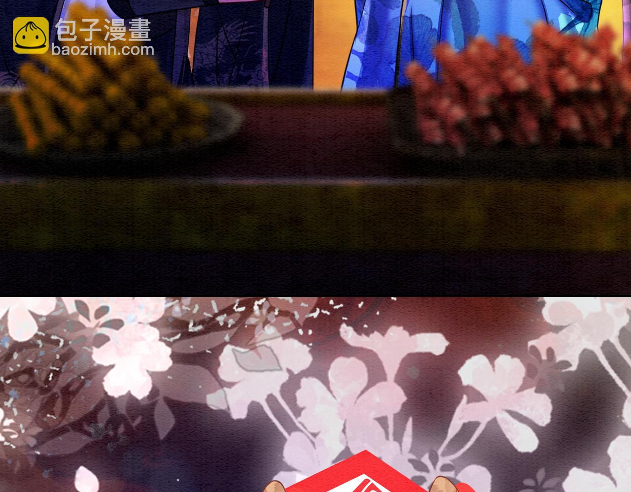 第66话 王爷表白了？(1/3)-第68话