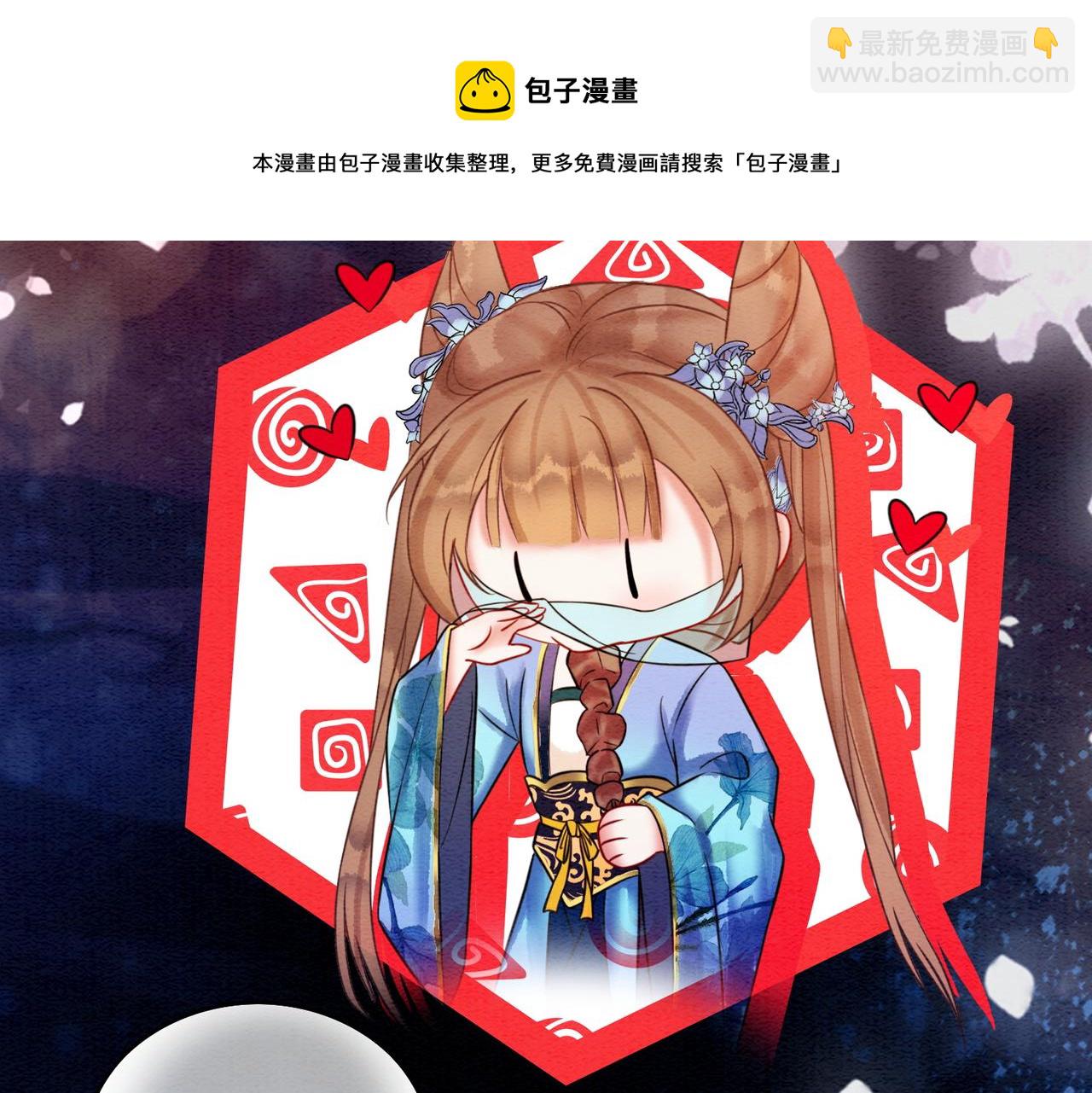 第66话 王爷表白了？(1/3)-第68话