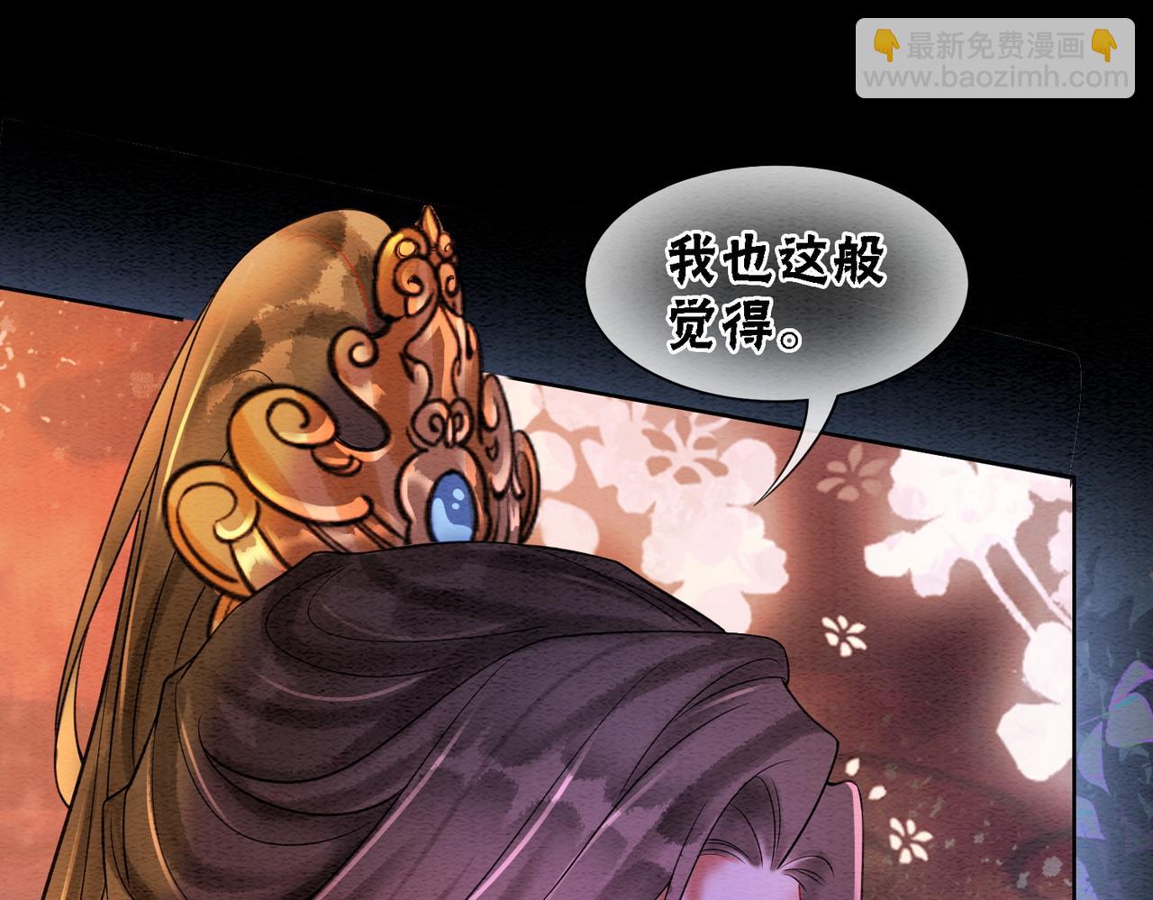 第66话 王爷表白了？(1/3)-第68话