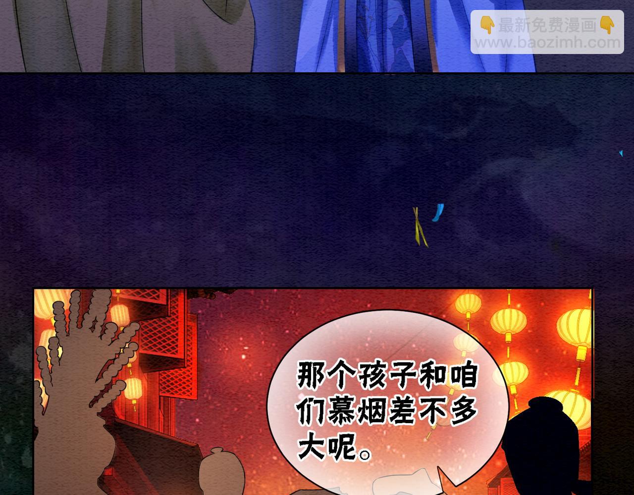 第66话 王爷表白了？(1/3)-第68话