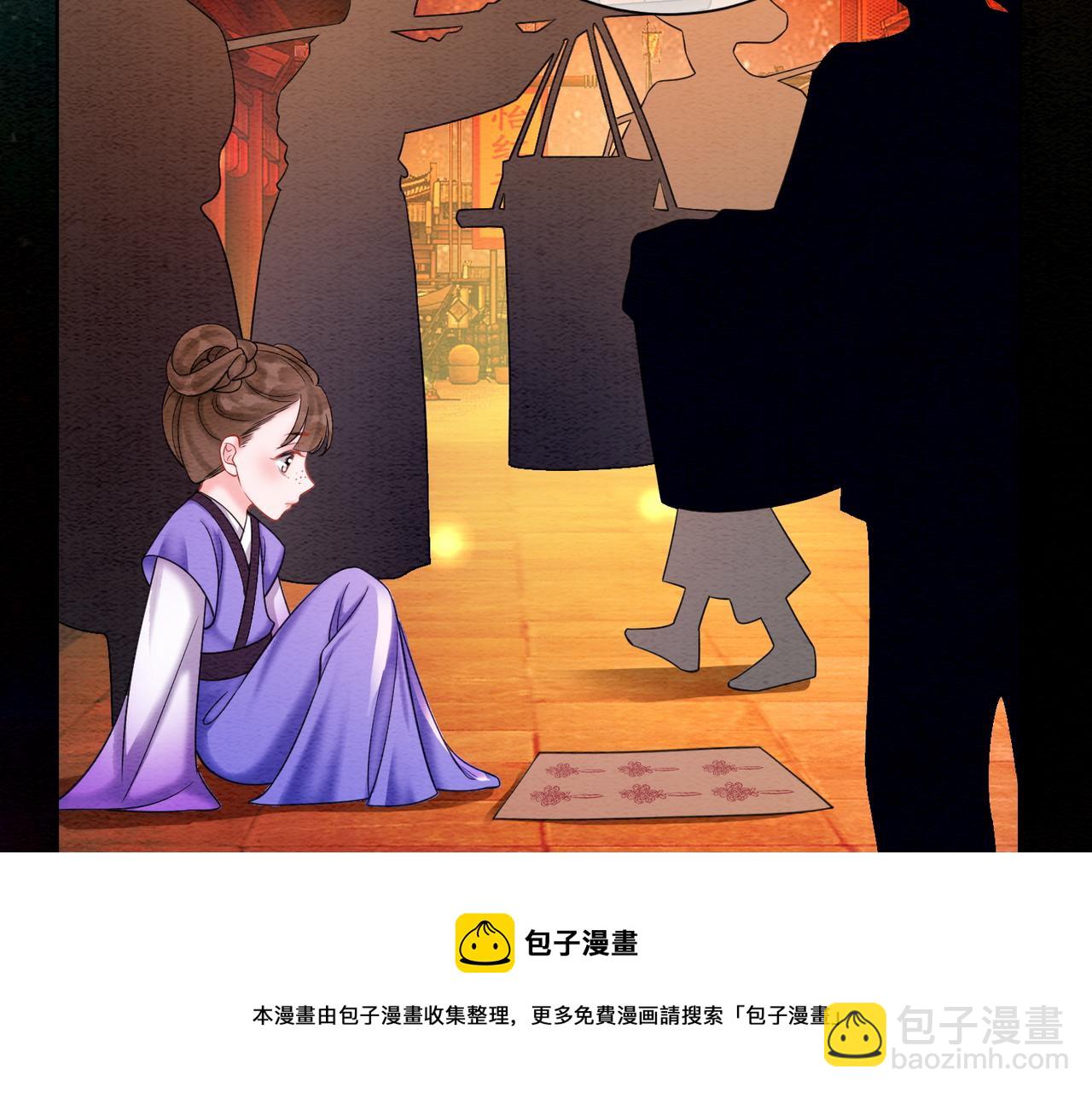 第66话 王爷表白了？(1/3)-第68话