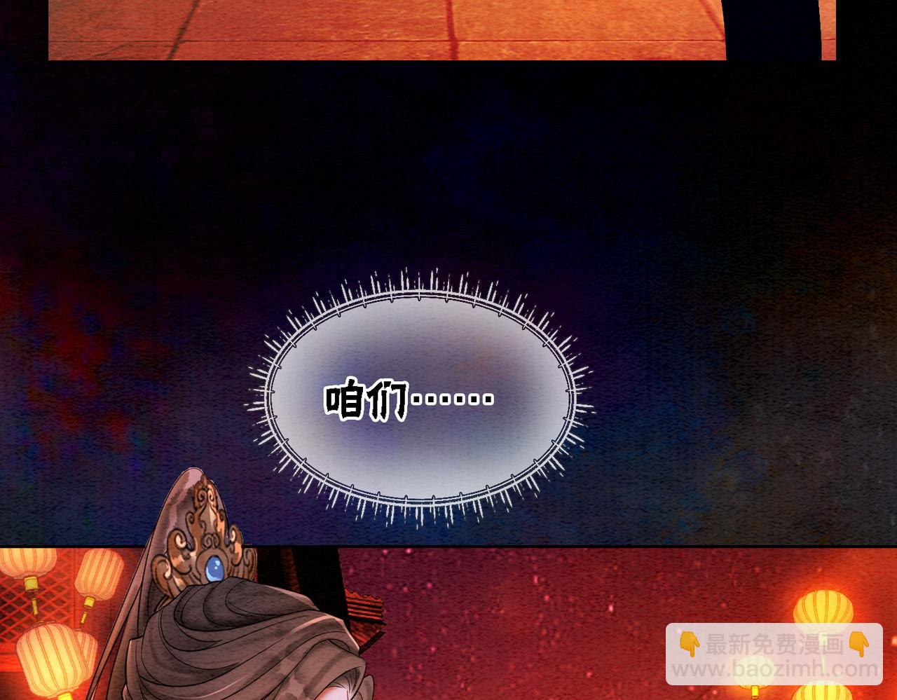 第66话 王爷表白了？(1/3)-第68话