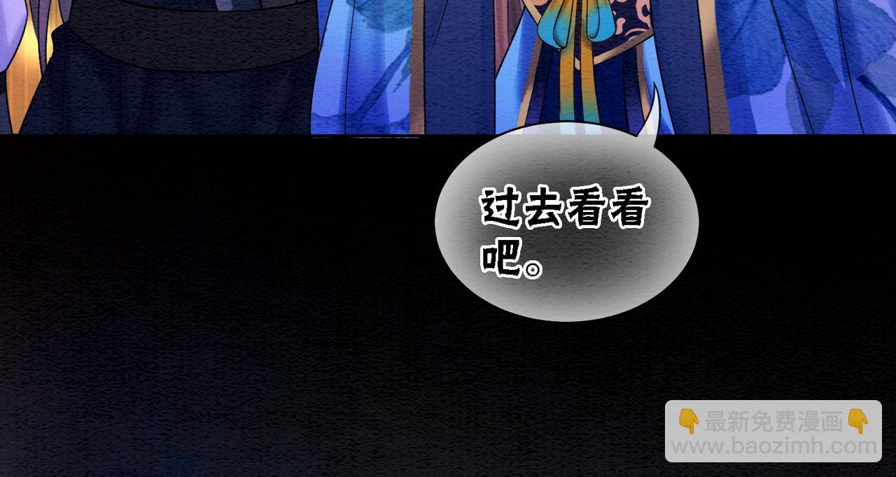 第66话 王爷表白了？(1/3)-第68话