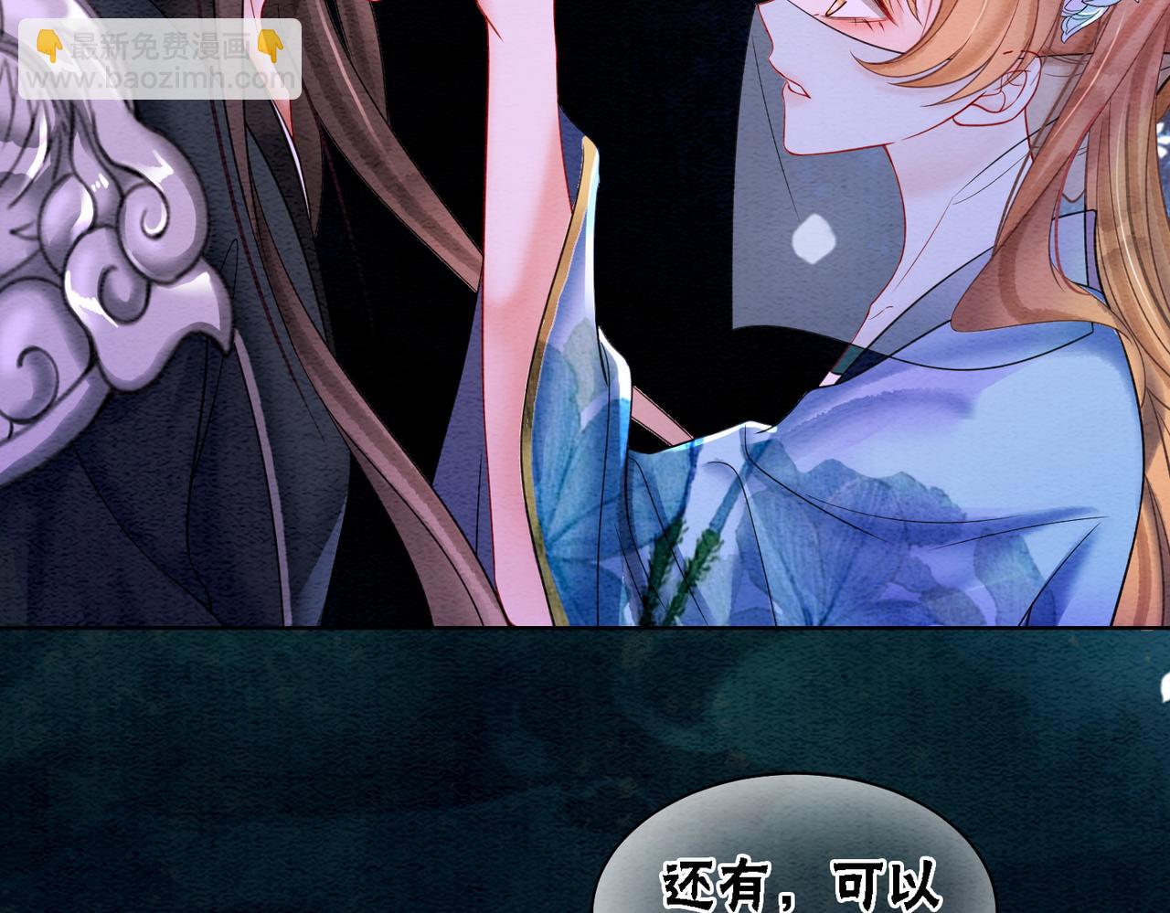 第66话 王爷表白了？(1/3)-第68话