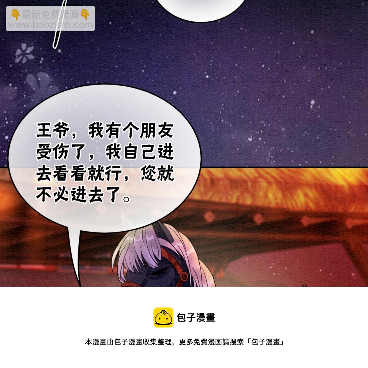 第68话 想做她的唯一(1/2)-第70话