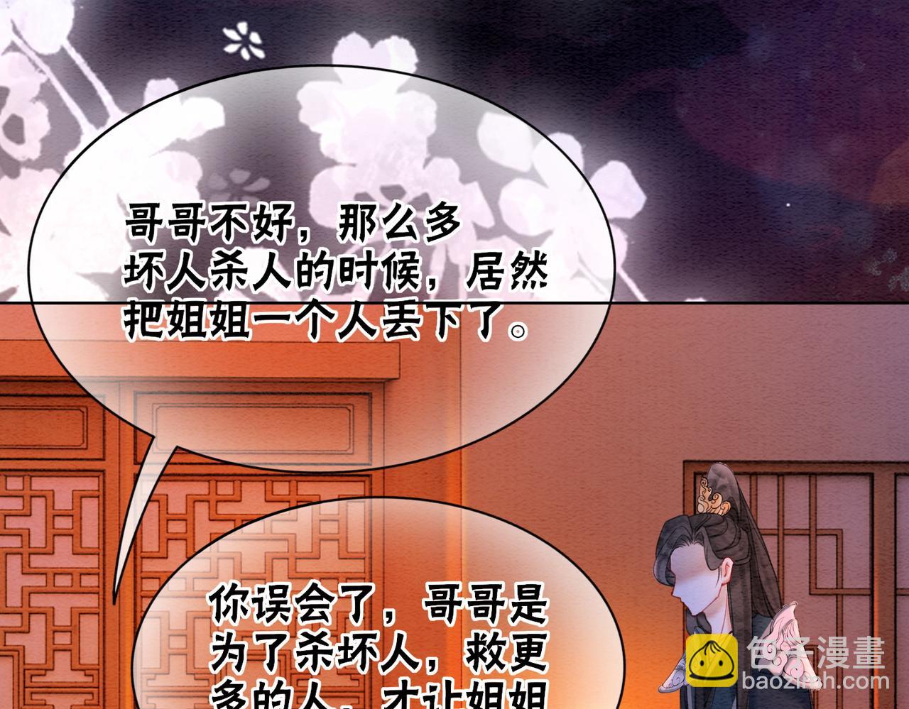 第68话 想做她的唯一(1/2)-第70话