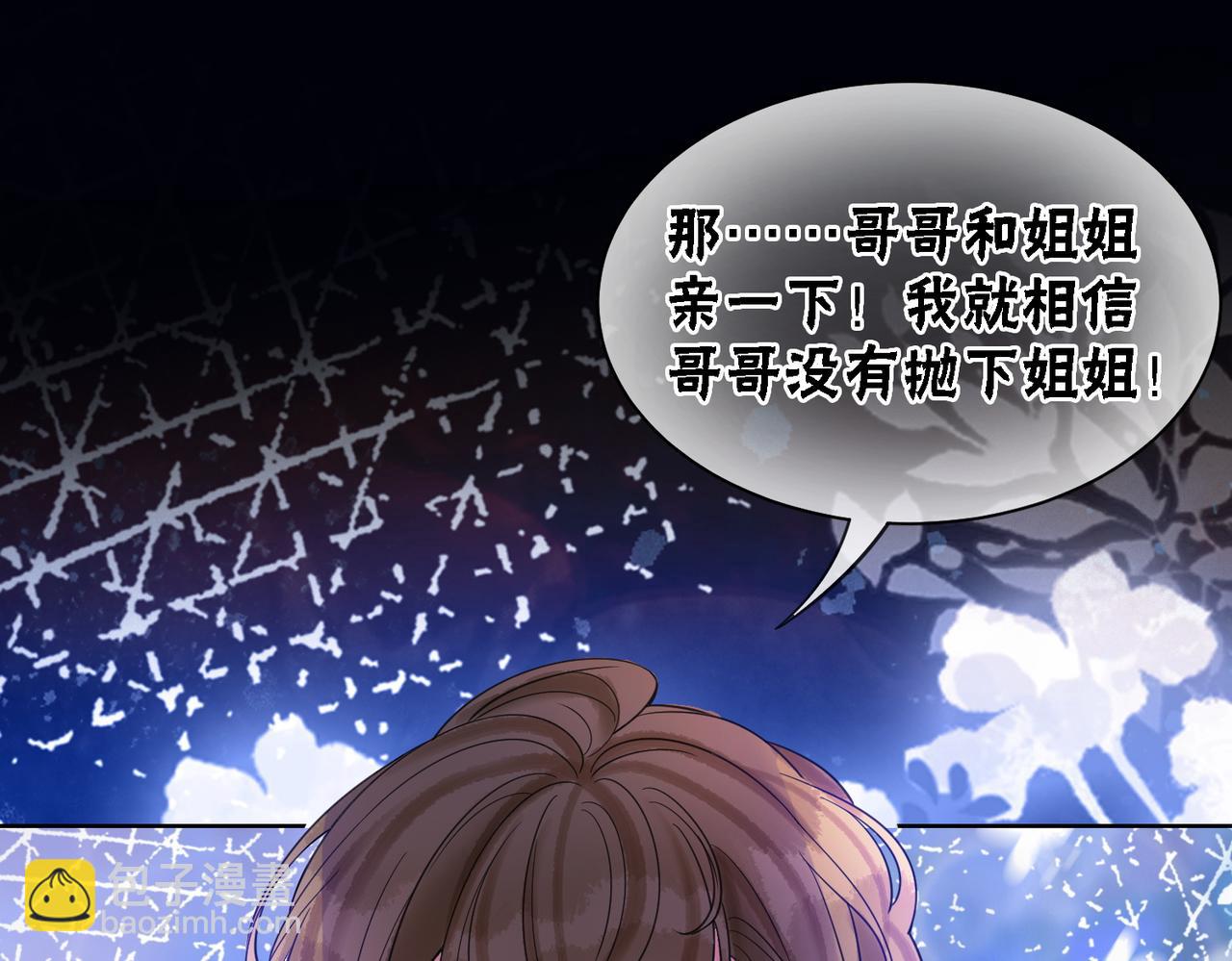 第68话 想做她的唯一(1/2)-第70话