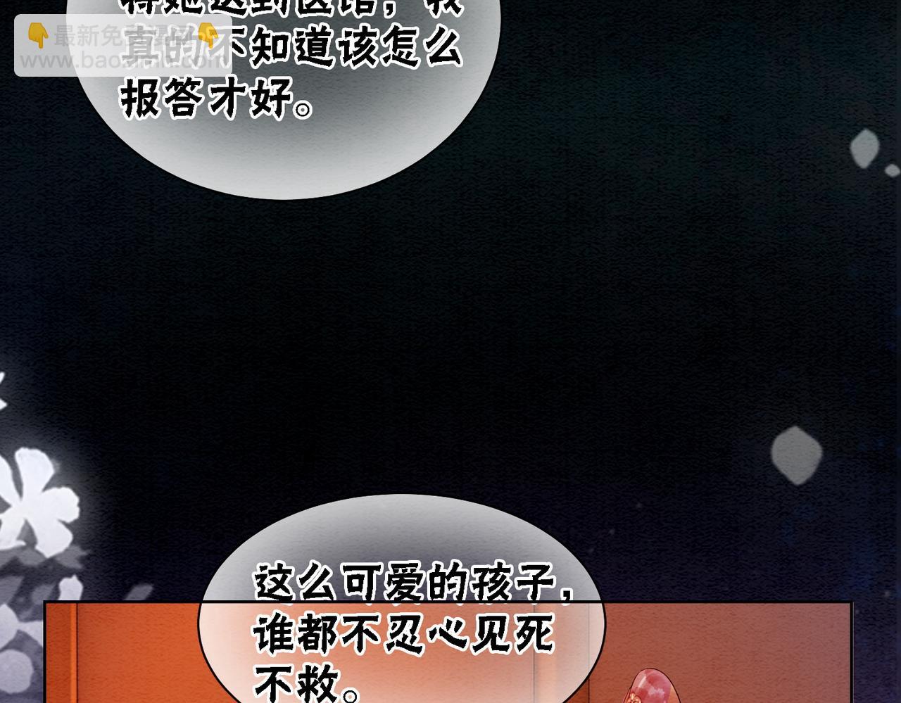 第68话 想做她的唯一(1/2)-第70话