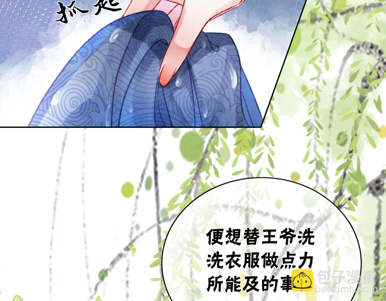 第6话 醋坛子翻了(1/3)-第8话