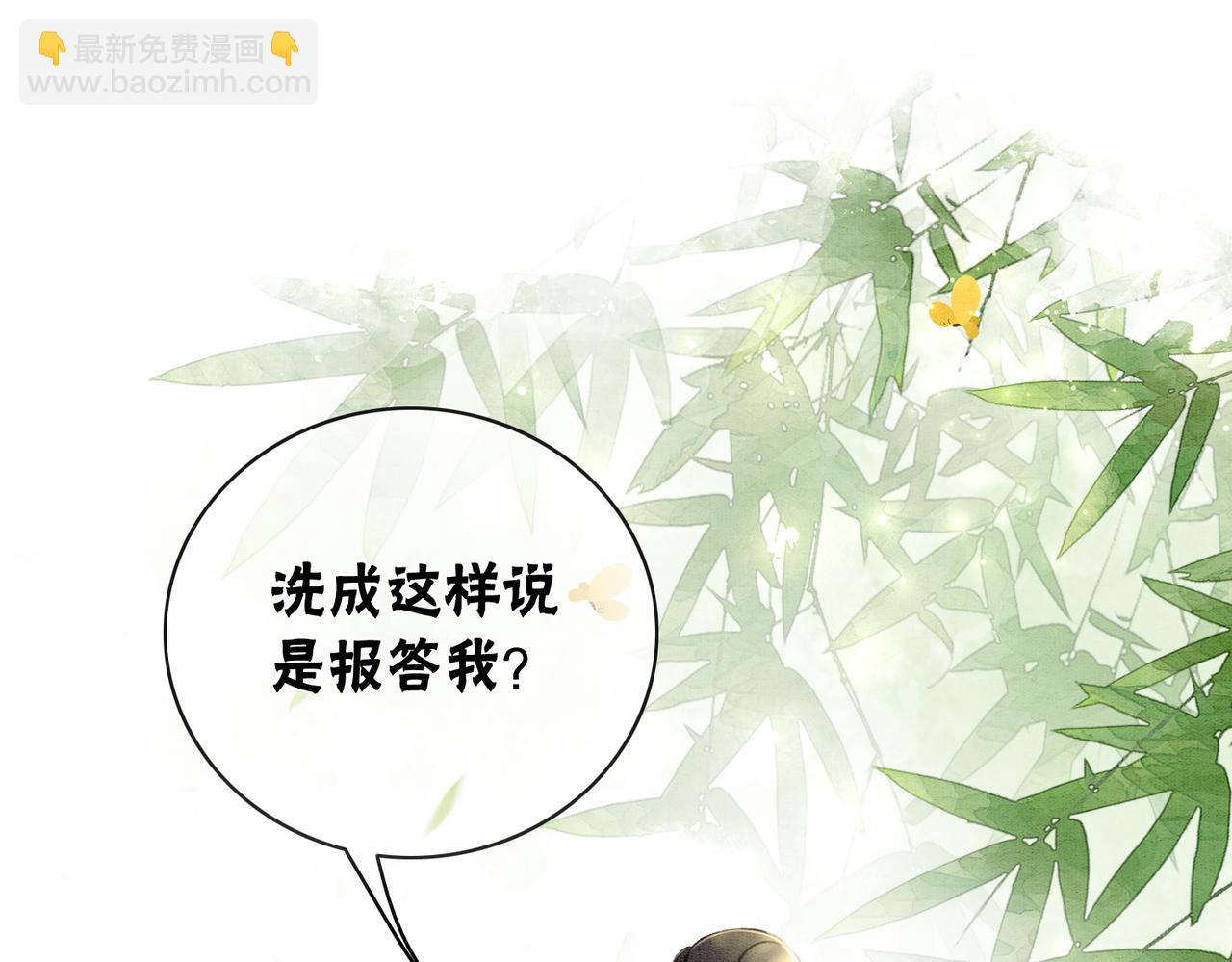 第6话 醋坛子翻了(1/3)-第8话