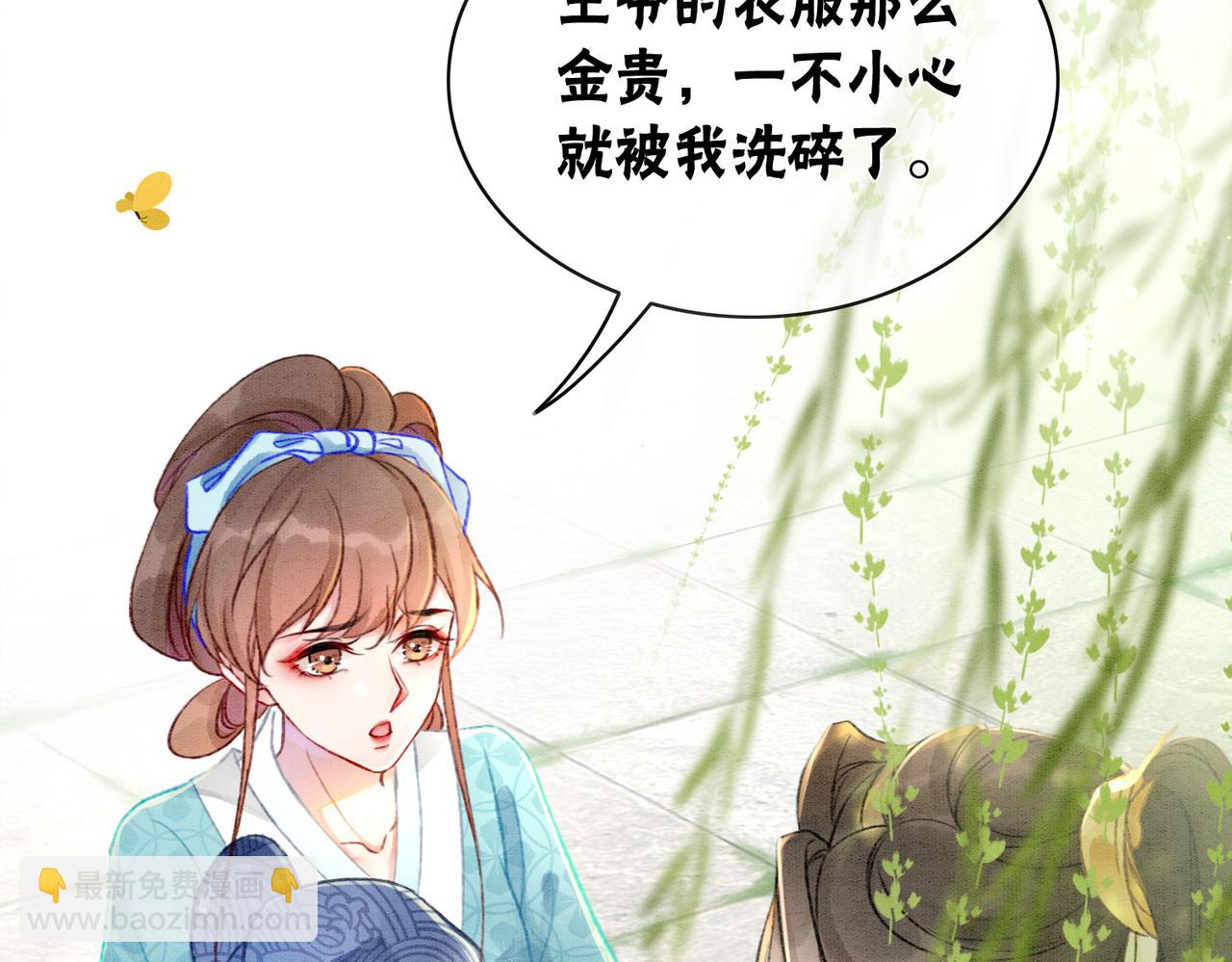 第6话 醋坛子翻了(1/3)-第8话