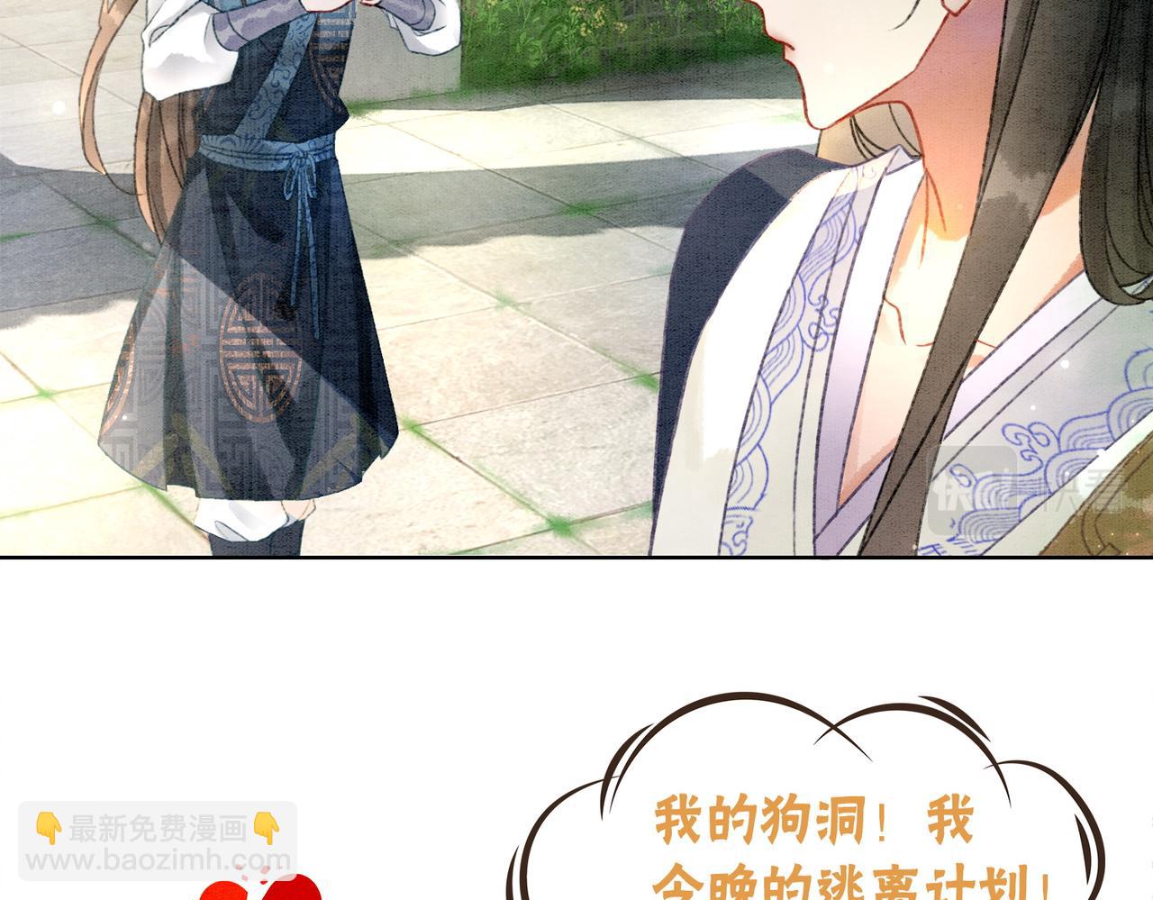 第6话 醋坛子翻了(1/3)-第8话