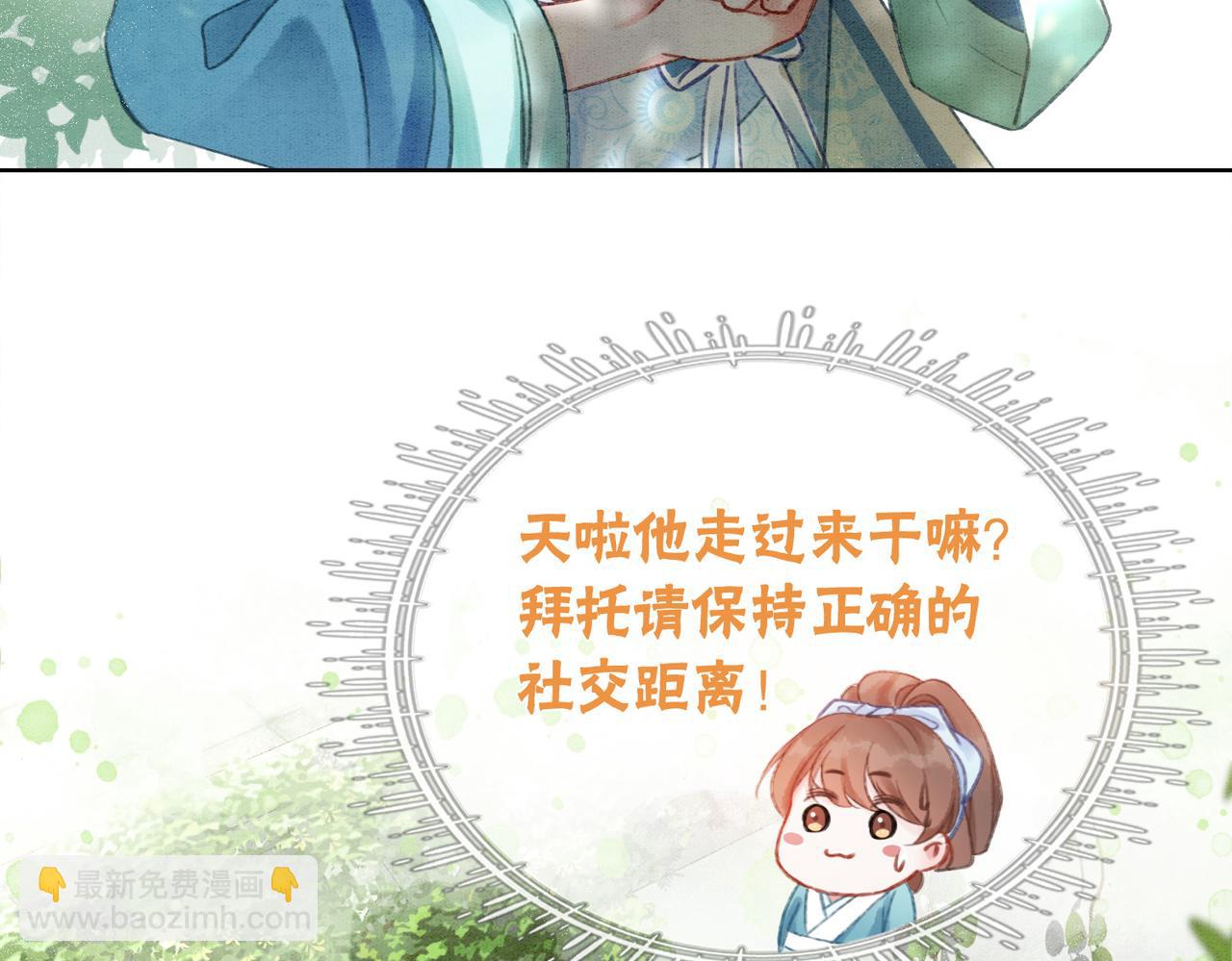 第6话 醋坛子翻了(1/3)-第8话