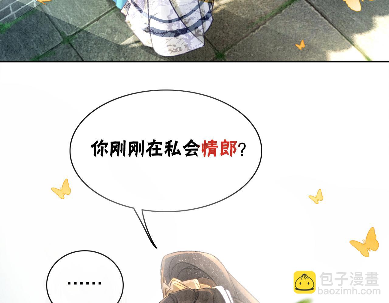 第6话 醋坛子翻了(1/3)-第8话