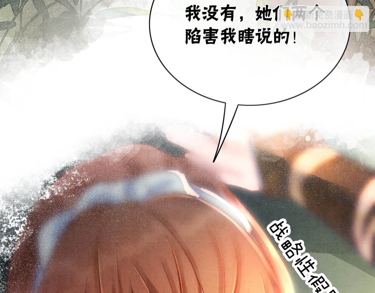 第6话 醋坛子翻了(1/3)-第8话