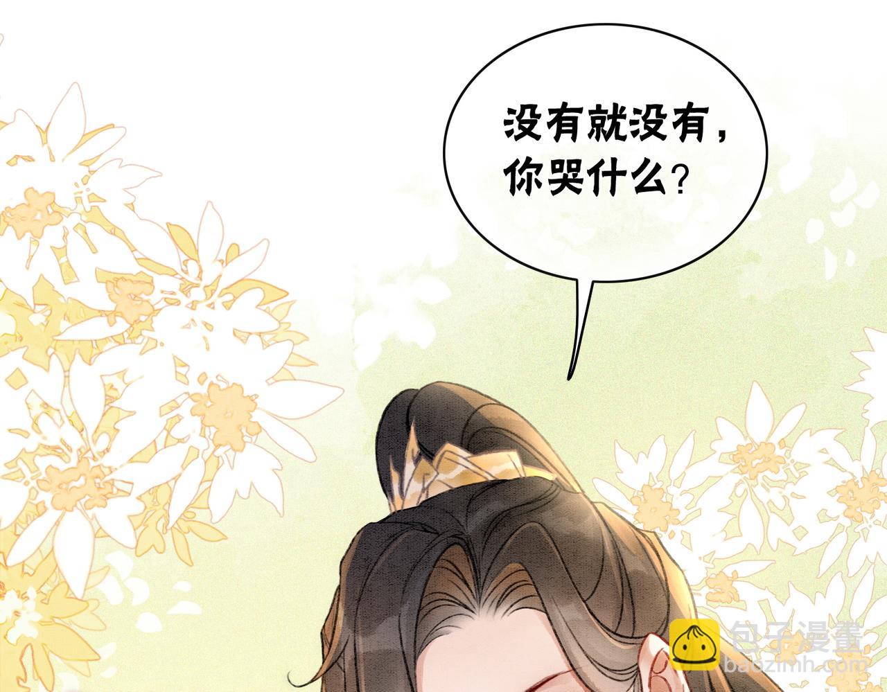 第6话 醋坛子翻了(1/3)-第8话