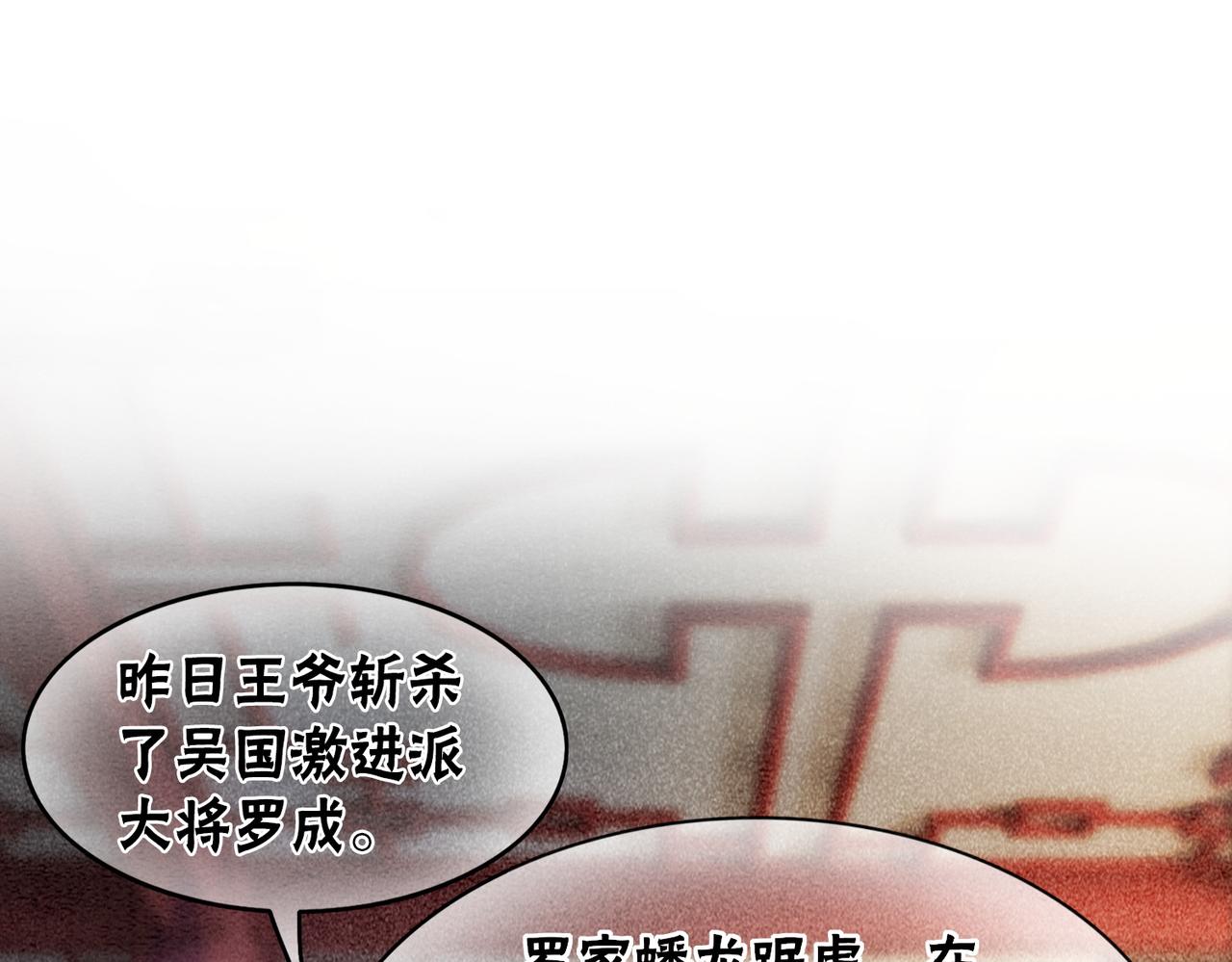 第70话 一骑当千(1/3)-第72话